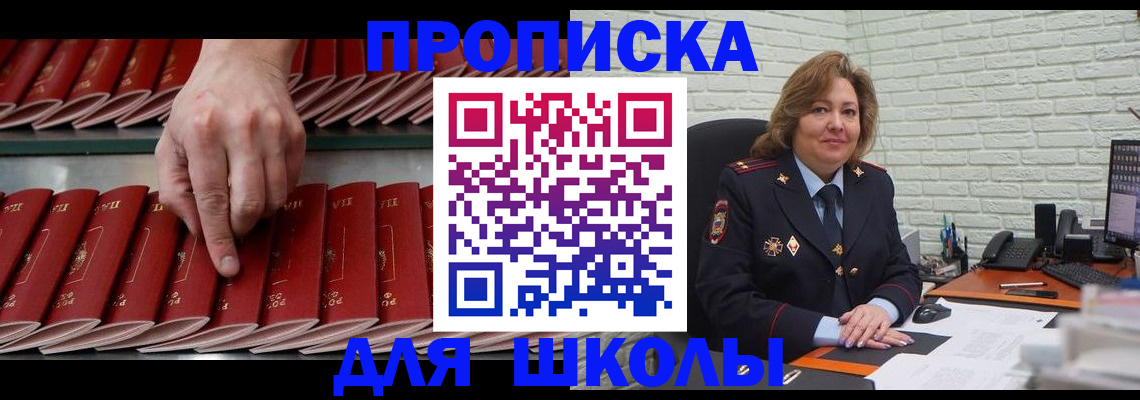 регистрация для дет. сада в Саранске