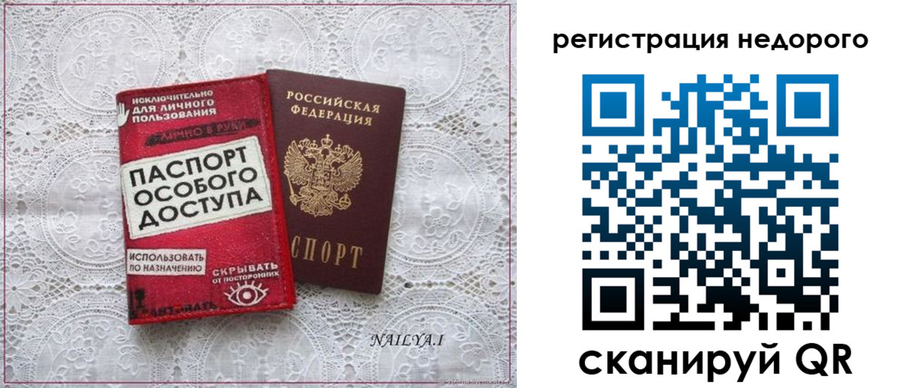 временная регистрация надежно в Саранске