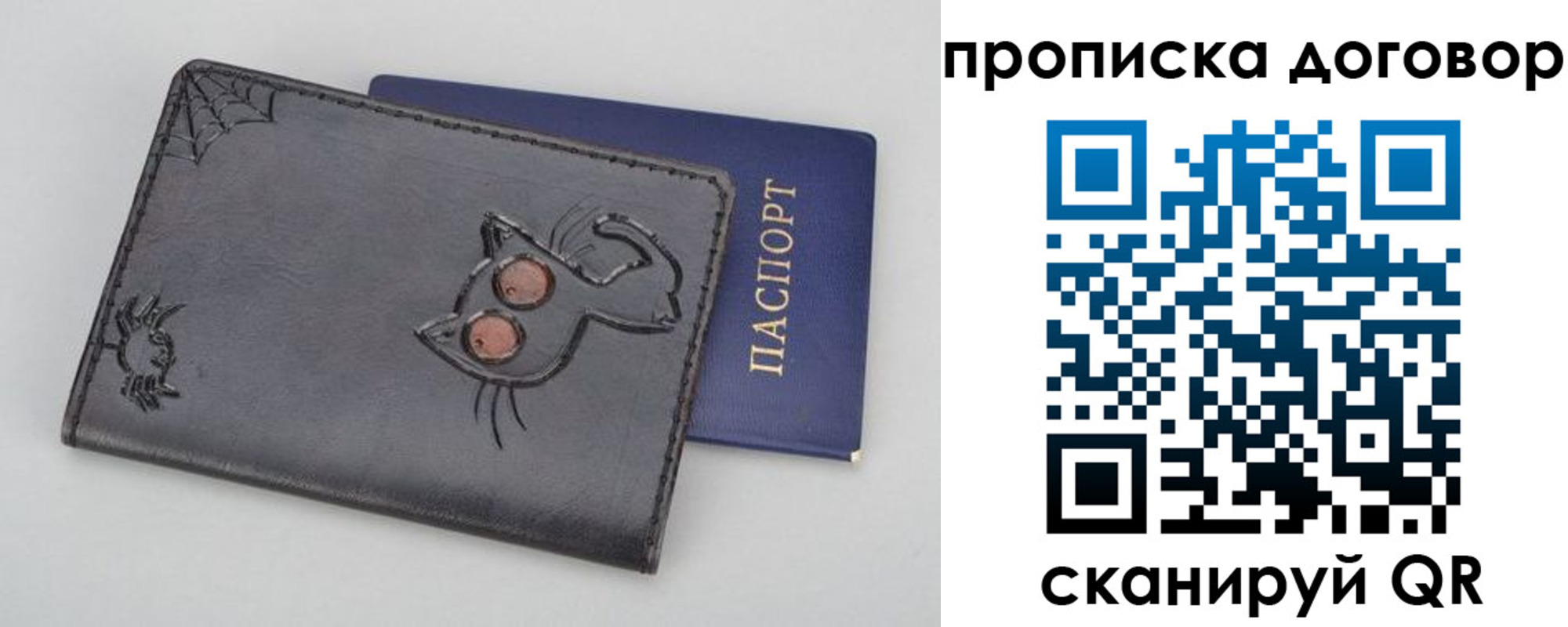 временная регистрация законно в Саранске