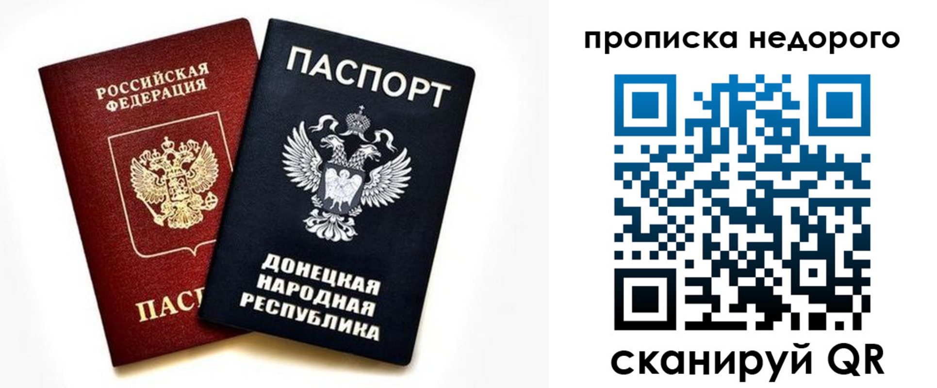 временная регистрация для школы в Саранске