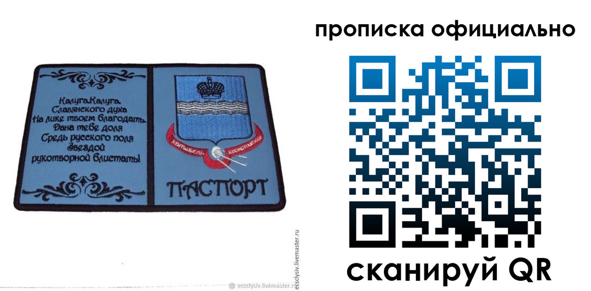 временная регистрация 2025 в Саранске