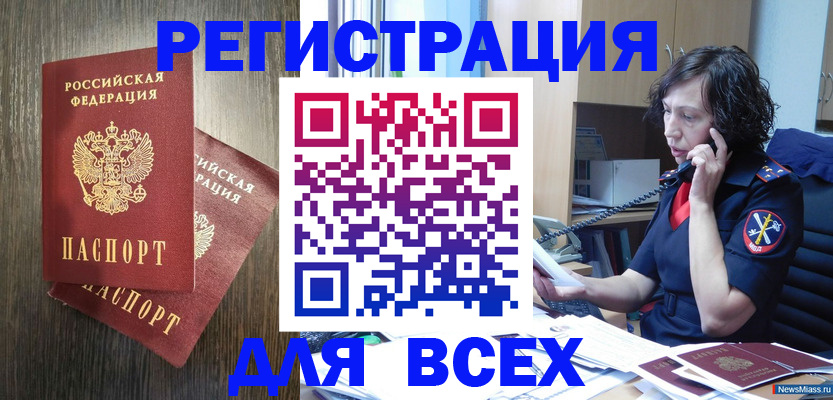 прописка для кредита в Саранске