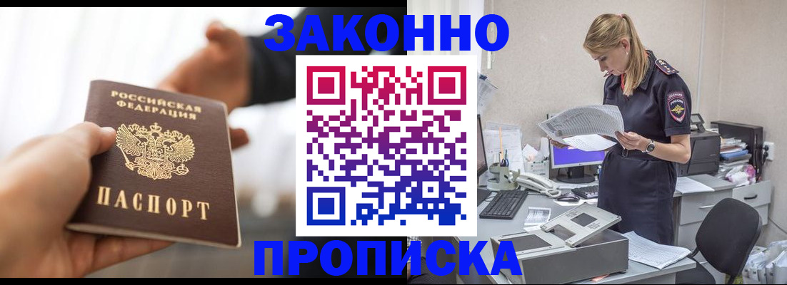 временная регистрация для всех в Саранске