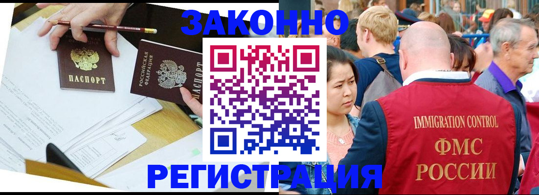 временная регистрация недорого в Саранске