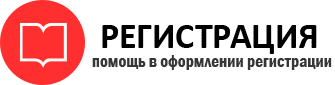 прописка в Саранске id308769